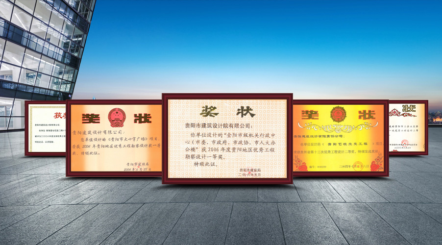 榮譽資質