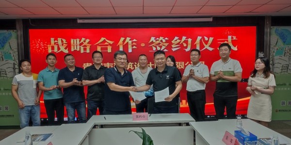 攜手三蒲，共贏商機|貴陽市建筑設計院與三蒲集團簽訂戰(zhàn)略合作協(xié)議