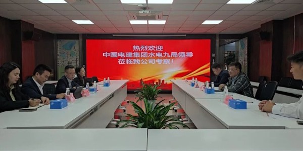 貴陽市建筑設計院與中國水利水電九局高層座談，共謀多元化戰略合作