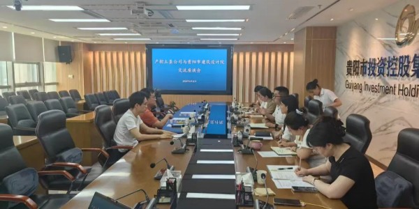 貴陽市建筑設計院攜手貴陽產控土墾共繪全域土地整治新藍圖