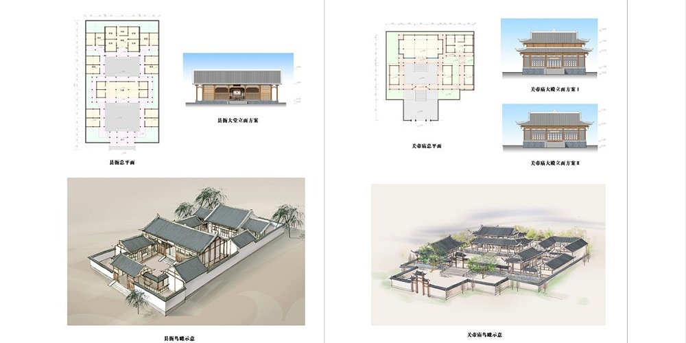 劍河縣南加鎮柳基村傳統村落保護發展規劃