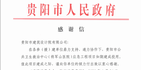 北京有“小湯山”，武漢有“火神山”，我們有“將軍山”