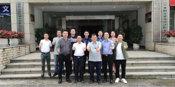 熱烈歡迎資陽市工商聯(lián)領(lǐng)導(dǎo)蒞臨貴陽市建筑設(shè)計院，共謀新賽道發(fā)展，攜手開創(chuàng)商會工作新篇章