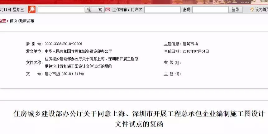 聚焦！住建部發(fā)文，加快工程總承包、建筑師負(fù)責(zé)制、全過程咨詢發(fā)展！